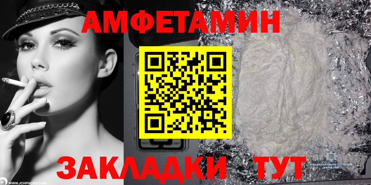 Амфетамин 97% Павлово
