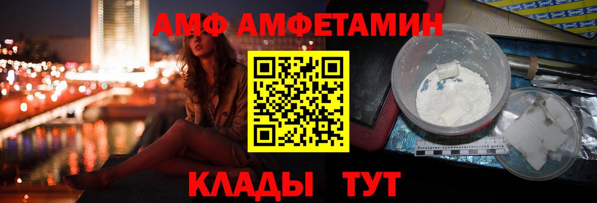 Павлово  АМФЕТАМИН  Вход с VPN  Amphetamine 97% 