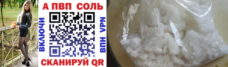 блэк спрут ссылка  Павлово  A-PVP Соль  закладка 