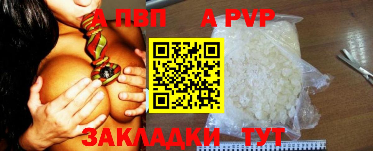 А ПВП мука  Вход с VPN  Alpha-PVP мука  Павлово 