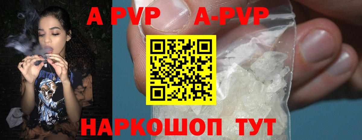 A PVP крисы CK Павлово