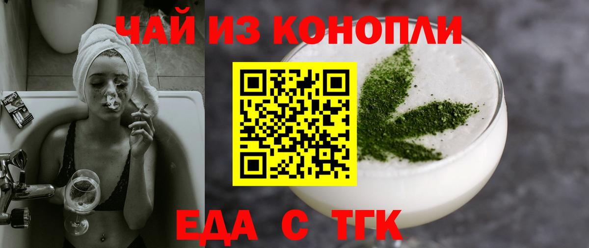 Павлово  Cannafood марихуана  Вход с VPN 
