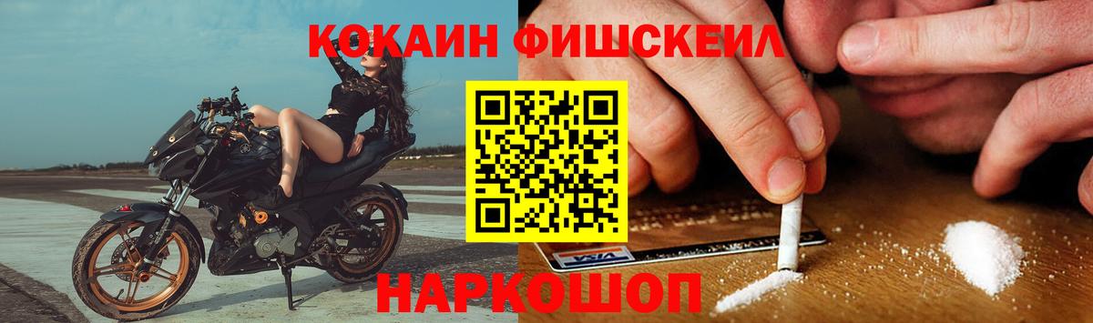 КОКАИН 97%  Вход с VPN  COCAIN  Павлово 