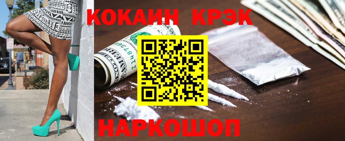 КОКАИН Колумбийский Павлово
