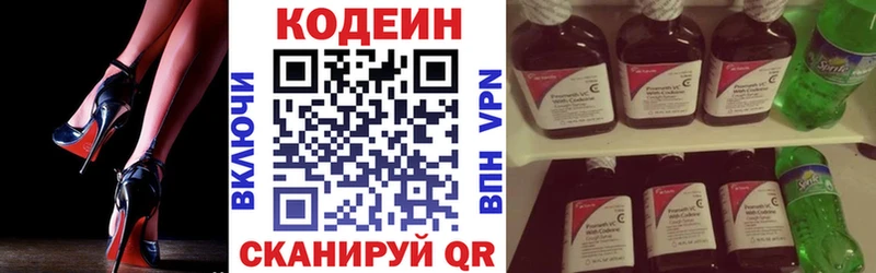 Кодеин Purple Drank  Павлово 