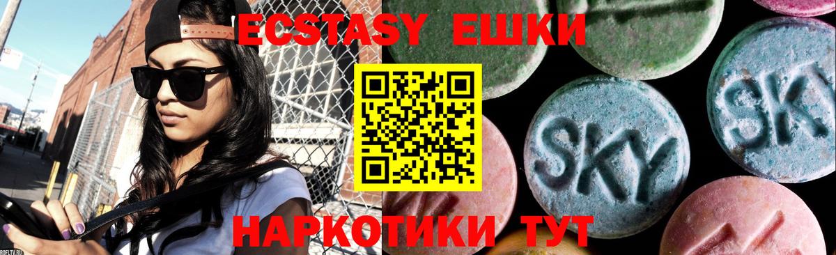Ecstasy диски Павлово