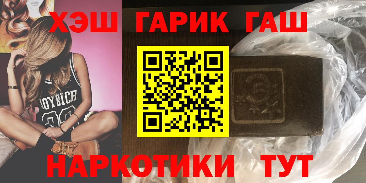 Гашиш ice o lator  ГАШ Изолятор  Павлово  Гашиш  Вход с VPN 