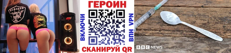 ГЕРОИН белый  Павлово 