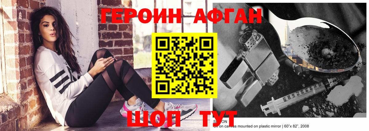 Героин  ГЕРОИН белый  Вход с VPN  Павлово 