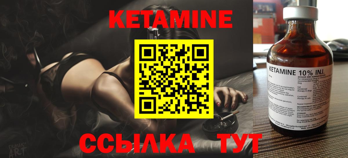 ОМГ ОМГ как войти  КЕТАМИН ketamine  Вход с VPN  Павлово 