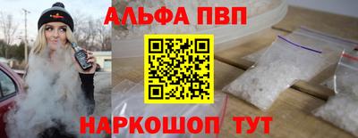 Альфа ПВП Гагарин