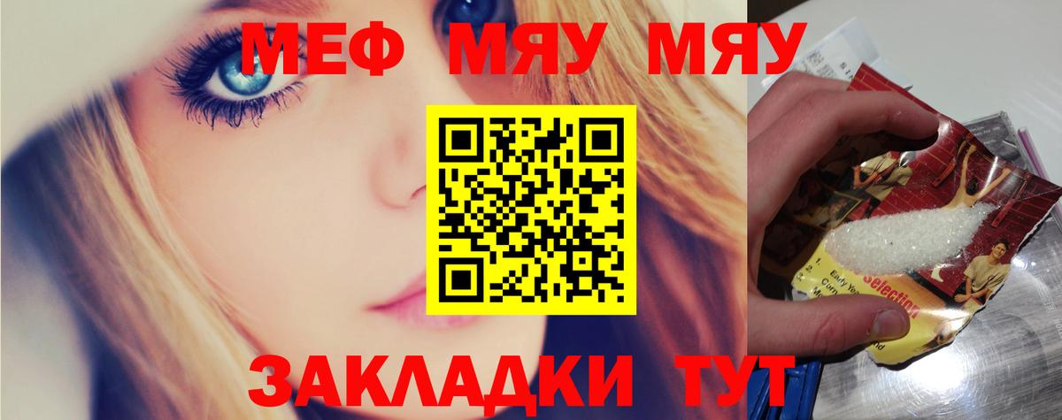 Codein  Павлово  Cocaine  МЕФ  Вход с VPN  Хэш  Мяу-Мяу 