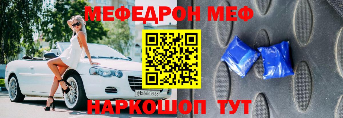 Меф  МЕФ мяу мяу  Павлово  Меф  Мефедрон мяу мяу  Вход с VPN 