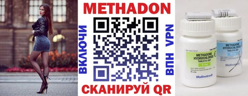 дарнет шоп  Павлово  МЕТАДОН methadone 