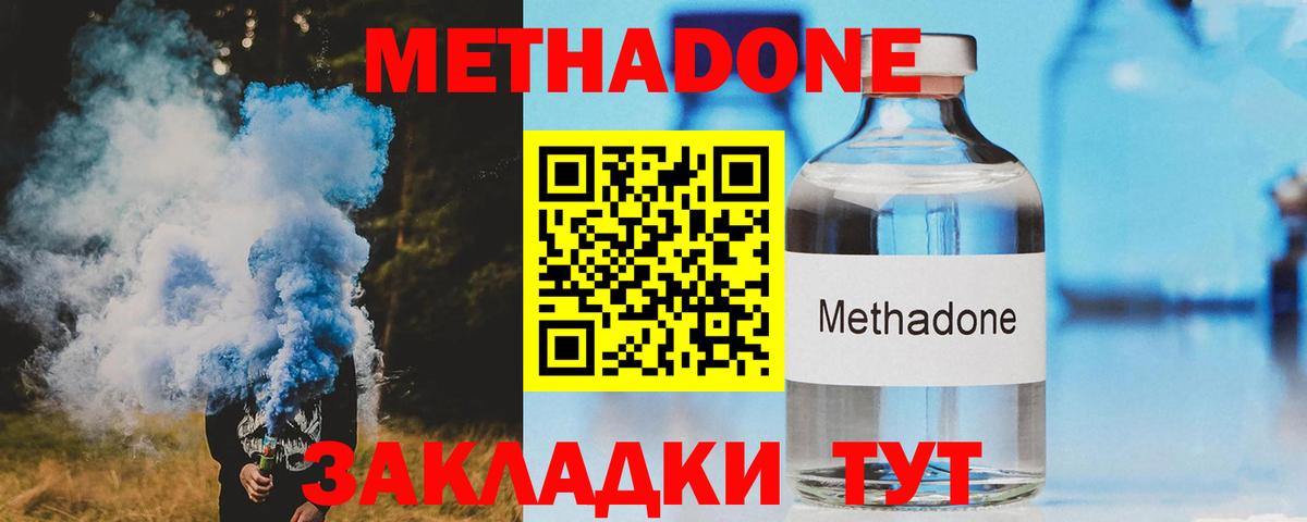 Павлово  Метадон белоснежный  это состав  Метадон кристалл  Вход с VPN 