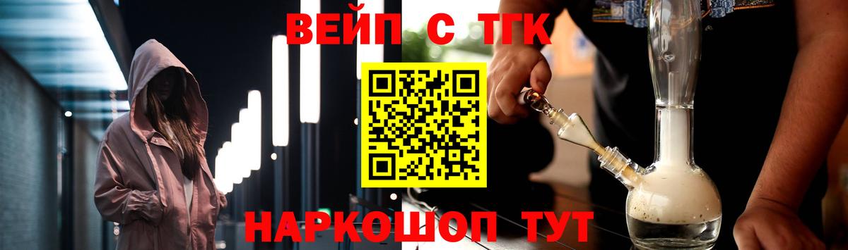 Дистиллят ТГК гашишное масло  Вход с VPN  Дистиллят ТГК гашишное масло  Павлово 